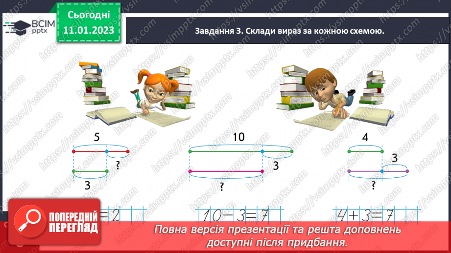 №0074 - Додаємо і віднімаємо числа 0, 1, 2, 3.15