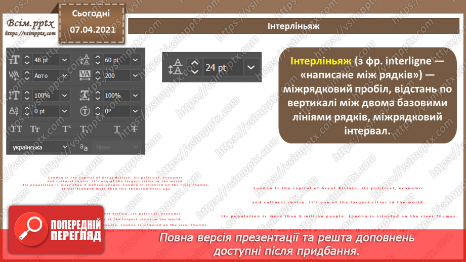 №019 - Художні ефекти. Робота з символьними об'єктами. Робота з текстом. Макетування.10 №019 - Художні ефекти. Робота з символьними об'єктами. Робота з текстом. Макетування.10