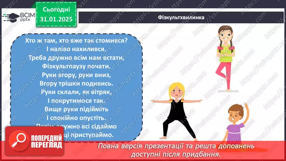 №061 - Застосування кількох способів розкладання многочленів на множники.17 №061 - Застосування кількох способів розкладання многочленів на множники.17