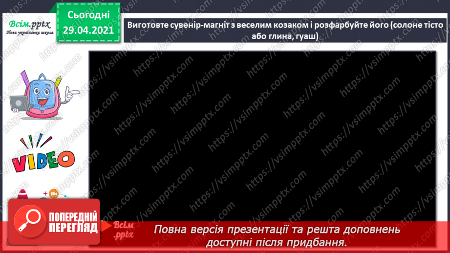 №10-11 - Козацькому роду нема переводу. Перегляд фр. м/ф із серіалу «Козаки».21