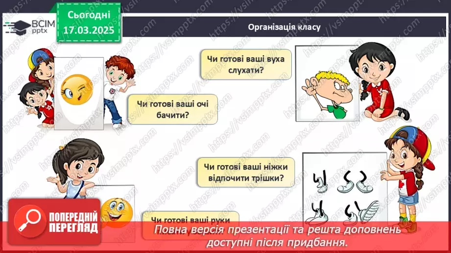 №53 - Чому Євразія - материк кліматичних контрастів.1