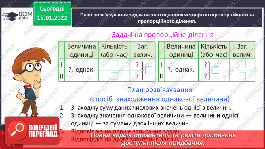 №094 - Множимо кругле число на одноцифрове21 №094 - Множимо кругле число на одноцифрове21