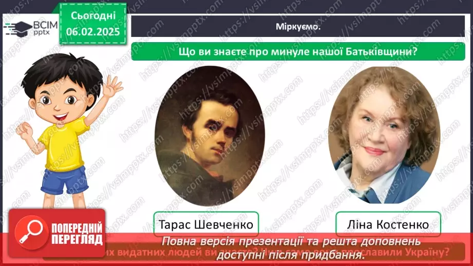 №066 - Визначні місця нашого краю.14 №066 - Визначні місця нашого краю.14
