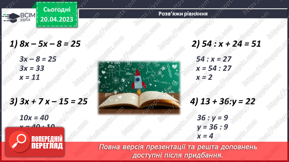 №162 - Повторення. Дії з натуральними числами.12 №162 - Повторення. Дії з натуральними числами.12