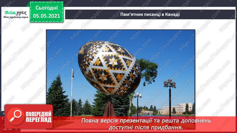 №089 - Україна і світ.10