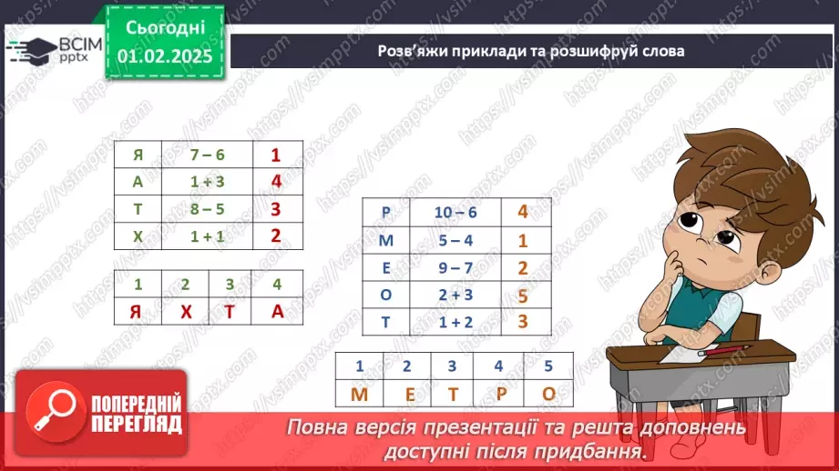 №063 - Громадський і спеціальний транспорт15 №063 - Громадський і спеціальний транспорт15