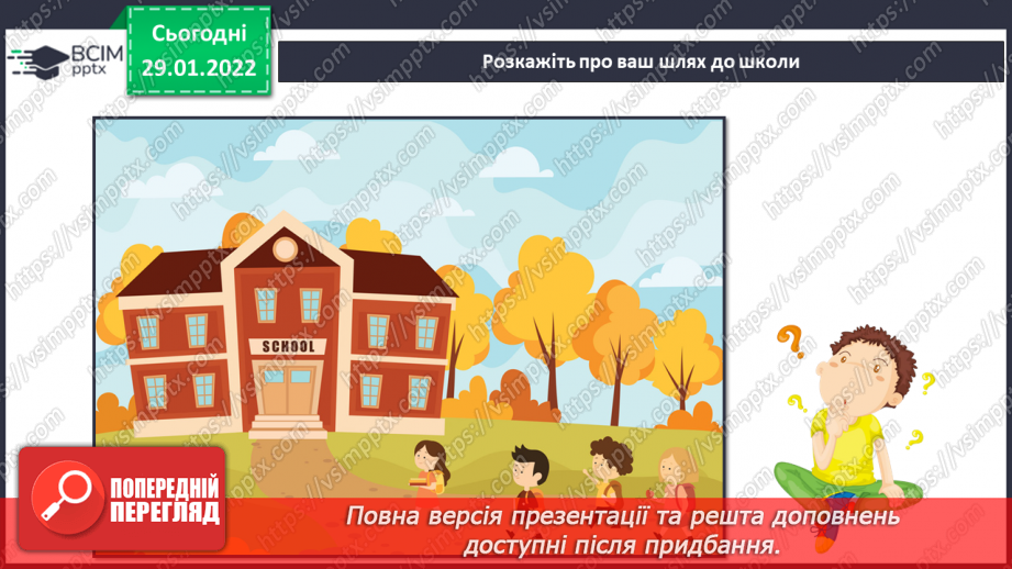 №063 - Безпека на дорозі5