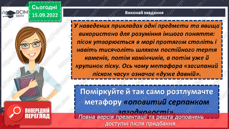 №10 - Прислів’я та приказки. Тематичні групи прислів’їв та приказок14