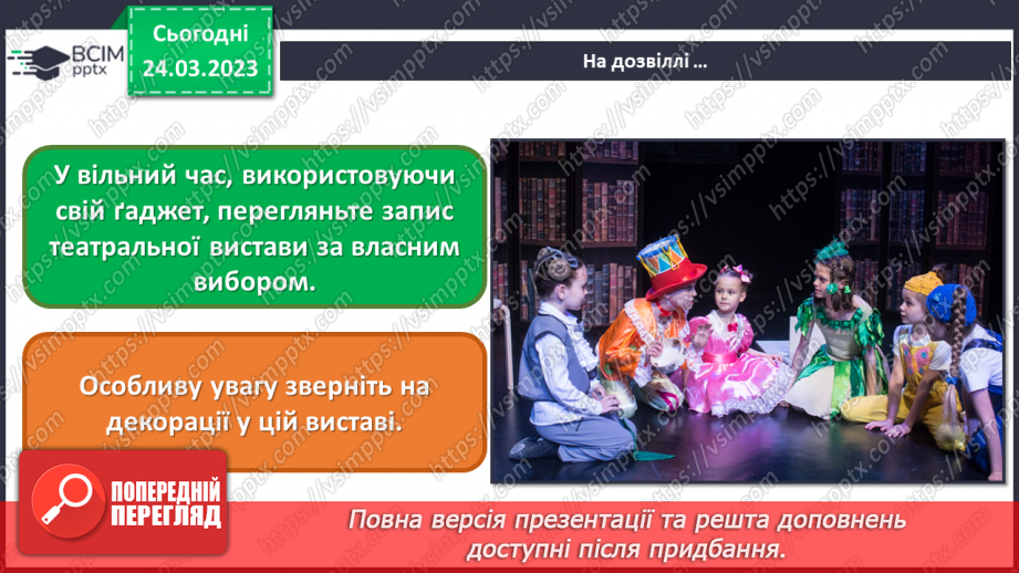 №29 - Мелодійні лінії в музиці та графіці13 №29 - Мелодійні лінії в музиці та графіці13