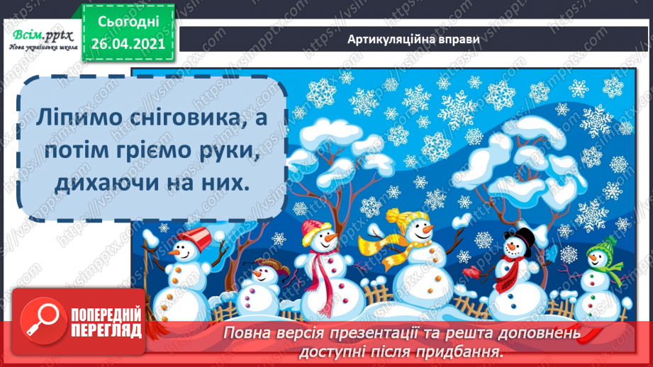 №075 - Вступ до розділу. Іван Франко «Лисичка і Рак»4