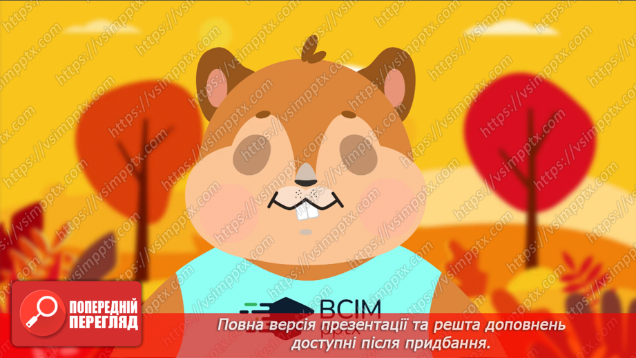 №29 - Як спілкуватися без слів?15