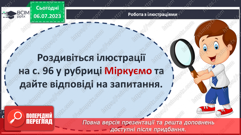 №019 - Становлення історичної науки3 №019 - Становлення історичної науки3