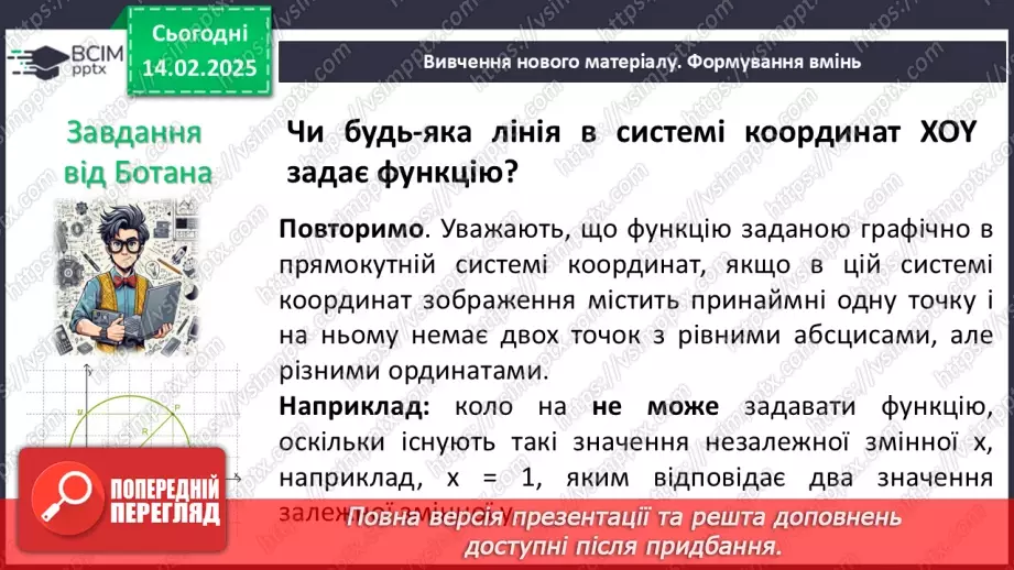 №069 - Розв’язування типових вправ і задач. _8 №069 - Розв’язування типових вправ і задач. _8