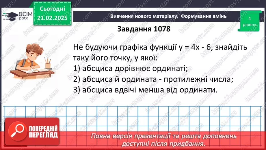 №072 - Розв’язування типових вправ і задач. _20 №072 - Розв’язування типових вправ і задач. _20