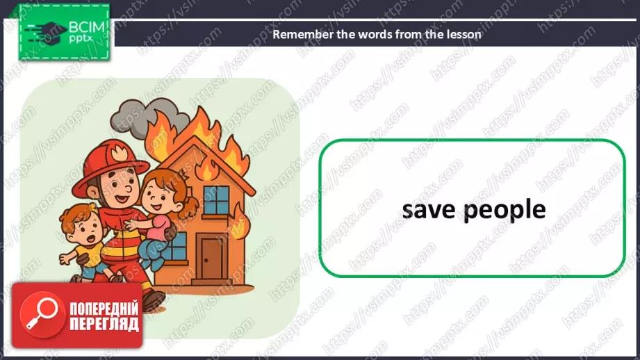 №016 - Люди на роботі: професії. Розвиток навичок сприймання на слух та читання. Опрацювання нових лексичних одиниць. People at work: professions.27 №016 - Люди на роботі: професії. Розвиток навичок сприймання на слух та читання. Опрацювання нових лексичних одиниць. People at work: professions.27