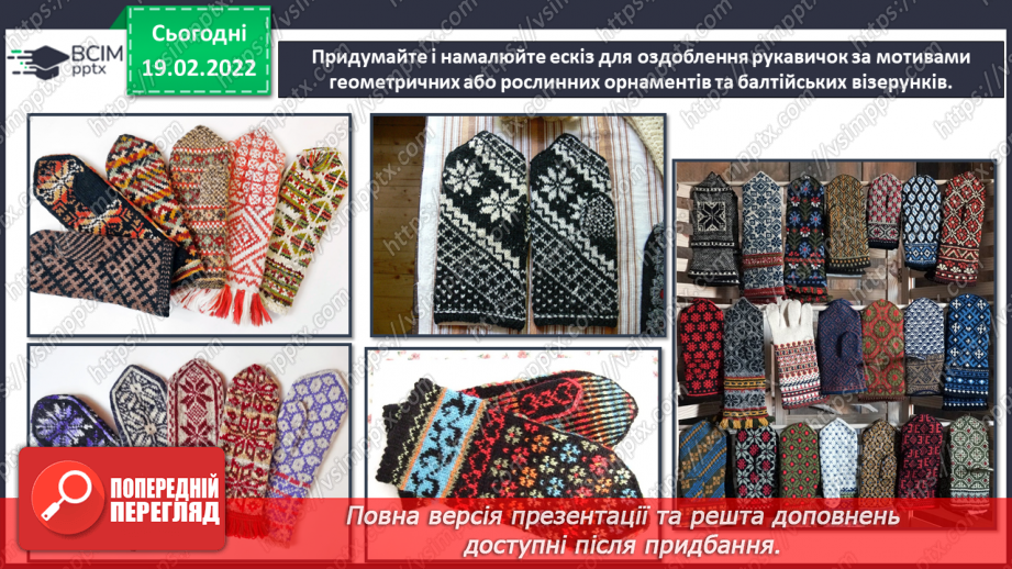 №24 - Балтійське різнобарв’я. Відеомандрівка країнами Прибалтики.23 №24 - Балтійське різнобарв’я. Відеомандрівка країнами Прибалтики.23