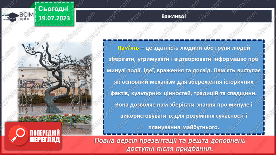 №30 - Пам'ять не вмирає: вшануймо героїв.4 №30 - Пам'ять не вмирає: вшануймо героїв.4
