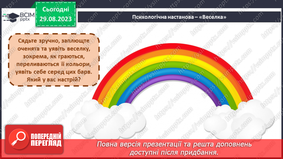 №014 - Письмо. Вчуся відчувати натиск олівцем.2