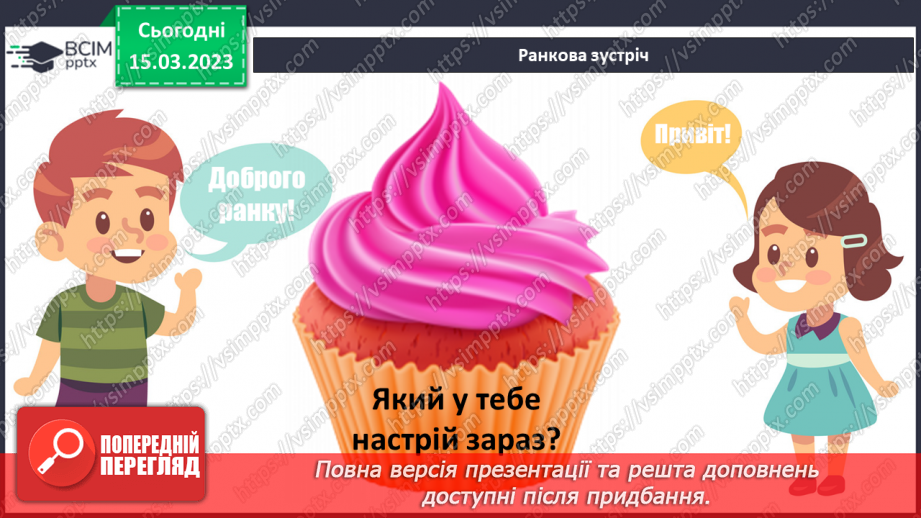 №101 - Наш домашній помічник. «Історія першого пилососа». Створення плаката «Наші друзі — чистота й охайність».2