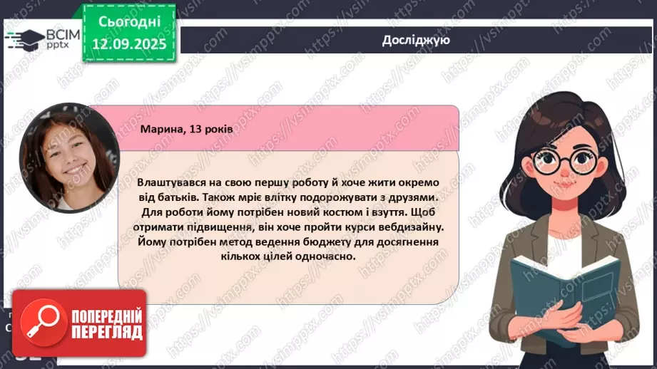 №04 - Доходи і бюджет.19 №04 - Доходи і бюджет.19
