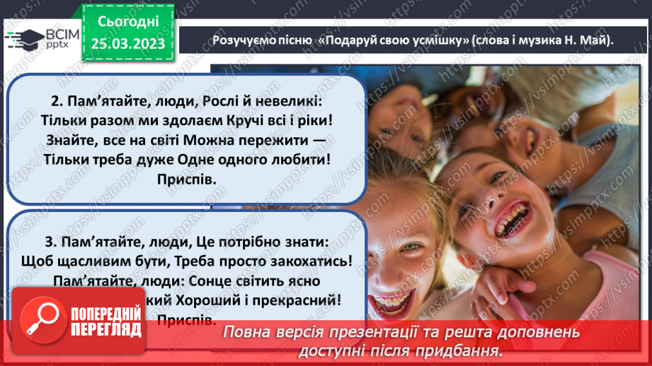 №029 - Мелодійні лінії в музиці та графіці25