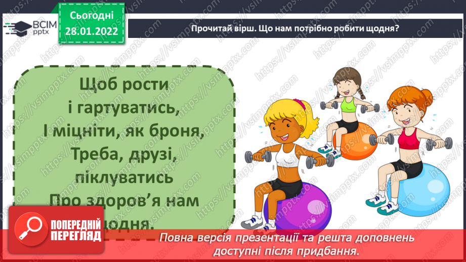 №061 - Як невидиме може стати видимим? досліджуємо разом. Спостереження за пташками4