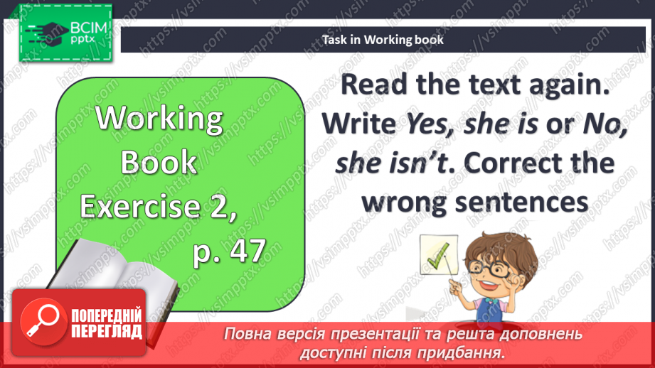 №060 - Домашні справи21 №060 - Домашні справи21