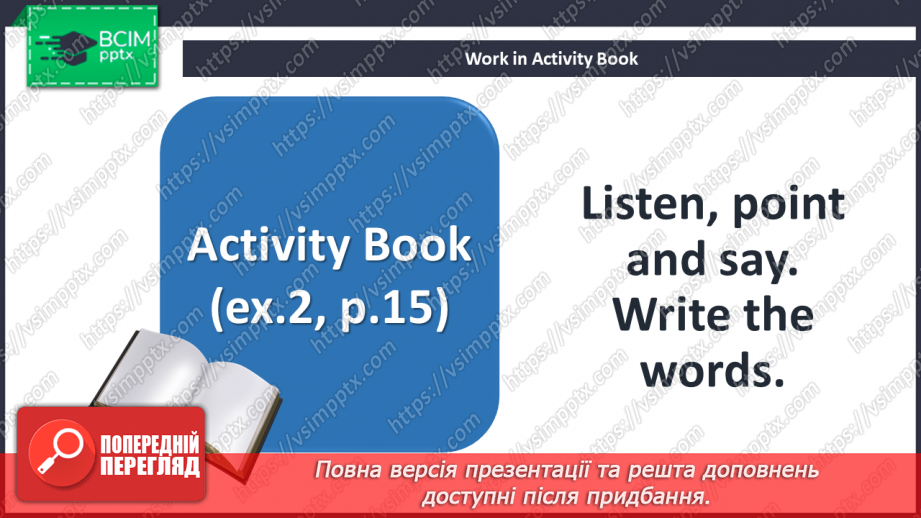 №013 - Come to my house. Phonics focus - [ɪ], [aɪ].15