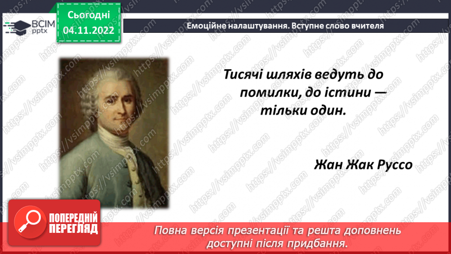 №057 - Розв’язування задач і вправ. Самостійна робота1