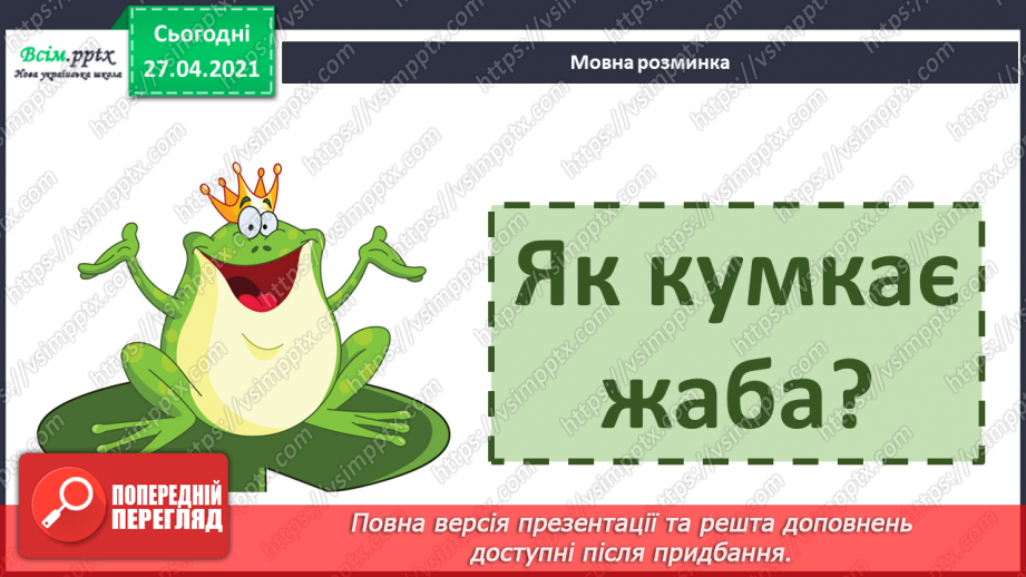 №037 - Народні казки. Казки про тварин. «Зайчикова хатинка» (українська народна казка).4