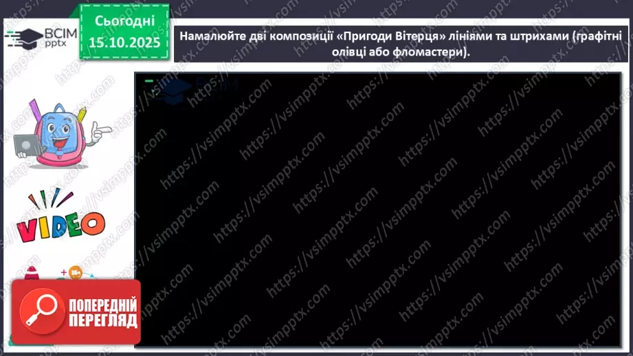 №09 - Лінія горизонту СМ: В. Ван Гог. Врожай ландшафт; П. Бедзір. Із життя дерев; Н. Хейлі Хатчінсон. Біля озера ХТД19 №09 - Лінія горизонту СМ: В. Ван Гог. Врожай ландшафт; П. Бедзір. Із життя дерев; Н. Хейлі Хатчінсон. Біля озера ХТД19