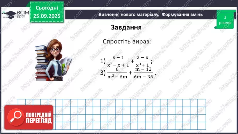 №0016 - Розв’язування типових вправ і задач.25 №0016 - Розв’язування типових вправ і задач.25
