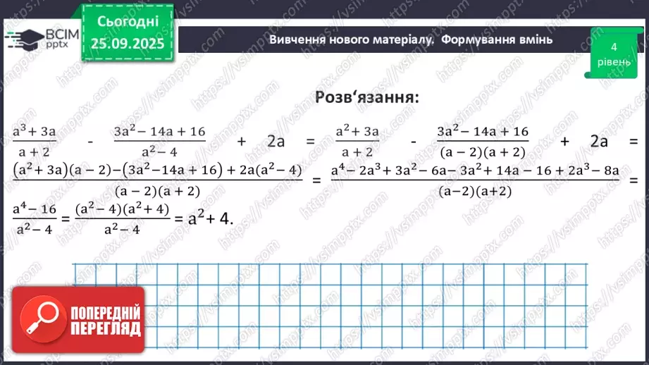 №0016 - Розв’язування типових вправ і задач.31 №0016 - Розв’язування типових вправ і задач.31
