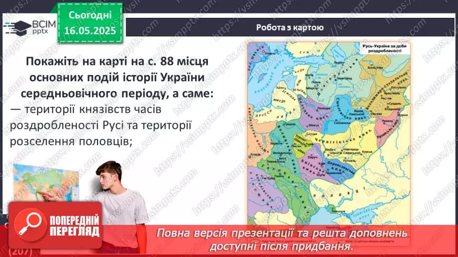№35 - Узагальнення до курсу _10 №35 - Узагальнення до курсу _10