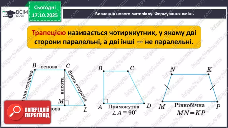№18-19 - Систематизація та узагальнення знань. Самостійна робота2 №18-19 - Систематизація та узагальнення знань. Самостійна робота2
