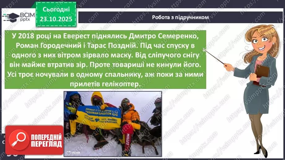 №029 - Гімалаї — вершина світу20 №029 - Гімалаї — вершина світу20