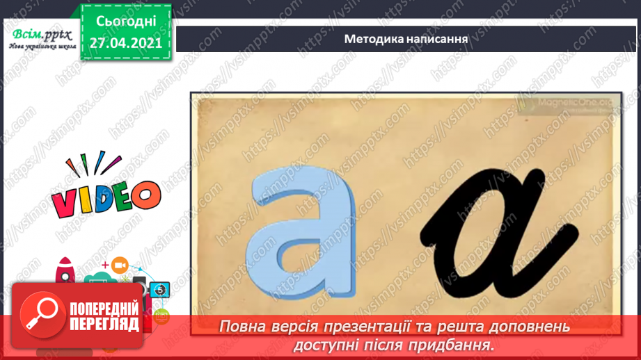 №014 - Алфавіт. Навчаюся розташовувати слова за алфавітом3