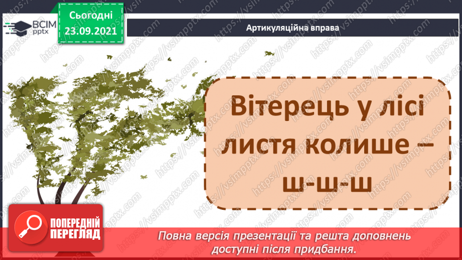 №022 - О.Копиленко «Хіба від нічого так тікають».4