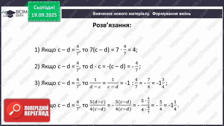 №013 - Розв’язування типових вправ24 №013 - Розв’язування типових вправ24