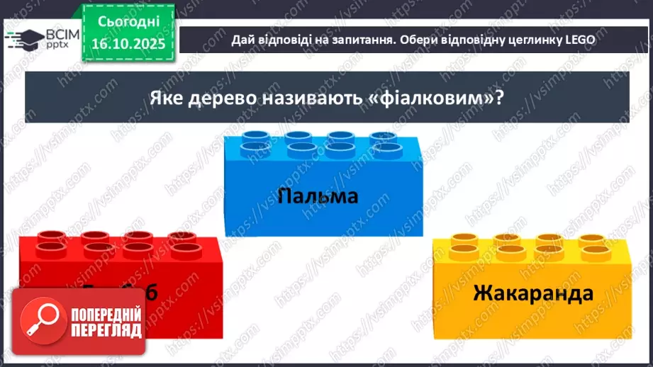 №027 - Рослини і тварини Південної Африки. Мадагаскар15 №027 - Рослини і тварини Південної Африки. Мадагаскар15