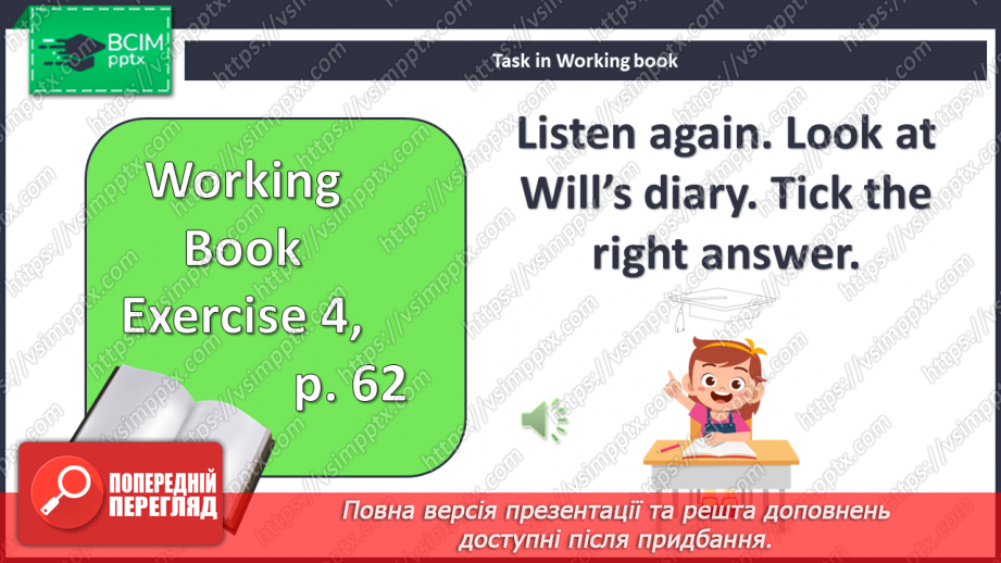 №083 - Вихідні з друзями20 №083 - Вихідні з друзями20