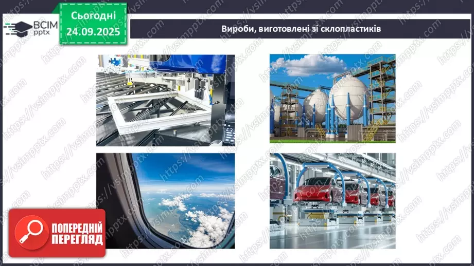 №11 - Склопластики. Гетинакс.19 №11 - Склопластики. Гетинакс.19