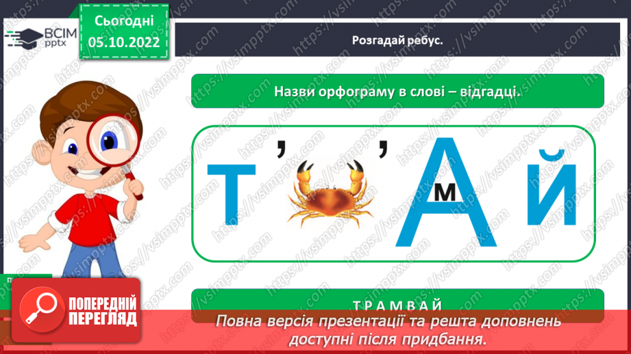 №029 - Початкова форма іменника.7 №029 - Початкова форма іменника.7