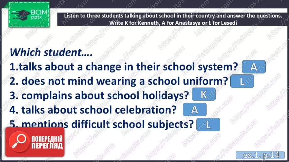 №009 - П/О. ГР1 Шкільне життя у різних країнах світу7 №009 - П/О. ГР1 Шкільне життя у різних країнах світу7