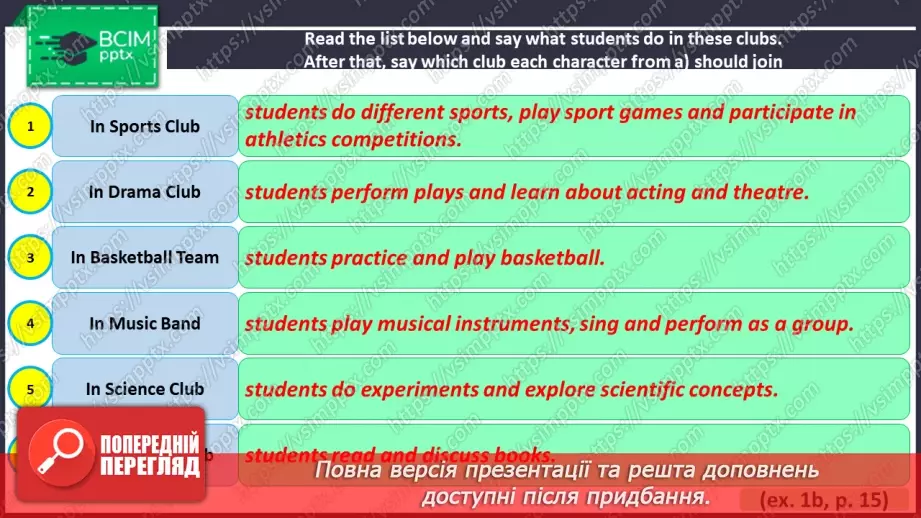 №013 - ГР1,2,3,4 У школі та поза нею. Узагальнення вивченого протягом теми. In and Out of School. Look Back.17 №013 - ГР1,2,3,4 У школі та поза нею. Узагальнення вивченого протягом теми. In and Out of School. Look Back.17