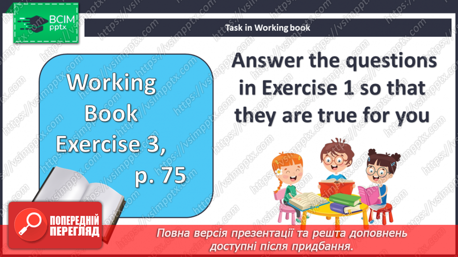 №101 - Омріяне місце  для відвідування21 №101 - Омріяне місце  для відвідування21