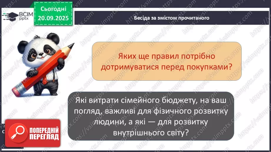 №0015 - Що таке сімейний добробут.20 №0015 - Що таке сімейний добробут.20