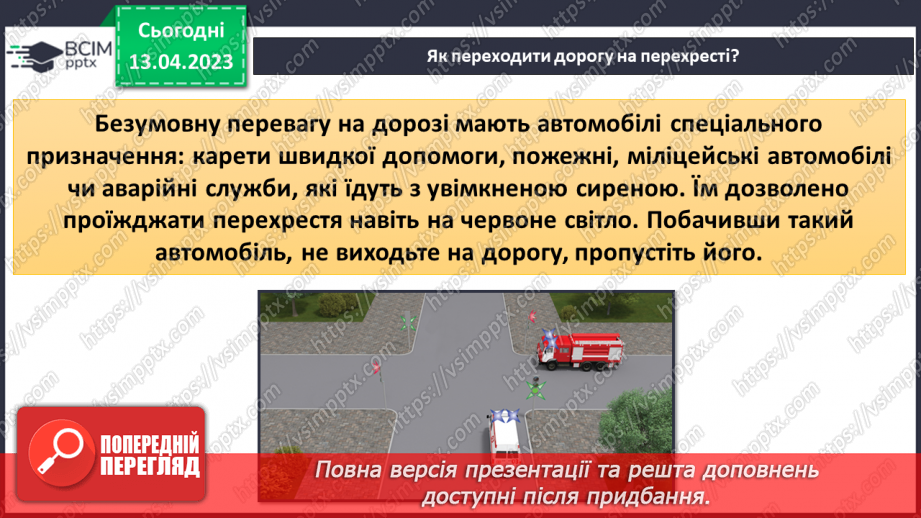 №095 - Форми і види перехресть15 №095 - Форми і види перехресть15