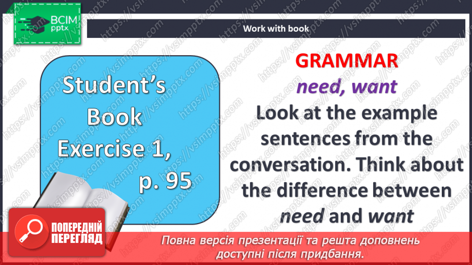 №092 - Покупки3 №092 - Покупки3