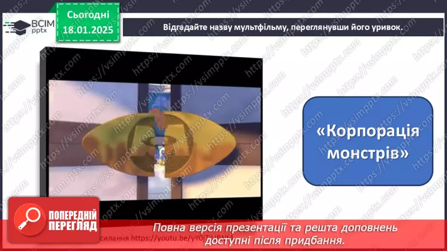 №019 - Професії в кіномистецтві10